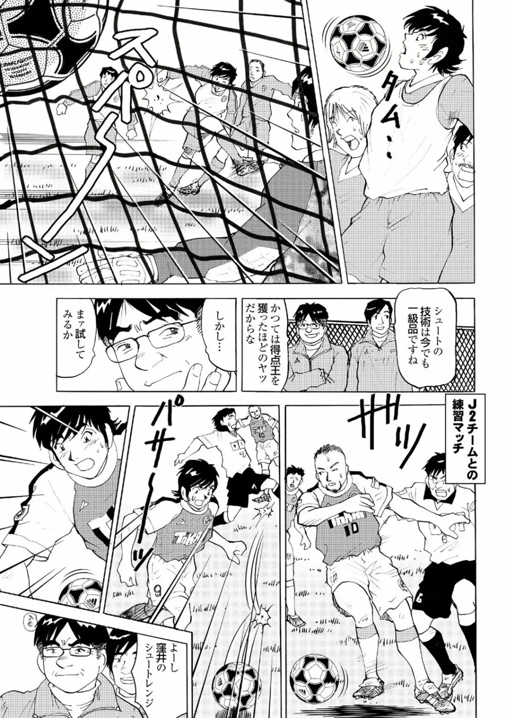 COMICプルメロ 2006年08月号 Vol.1 Page.136