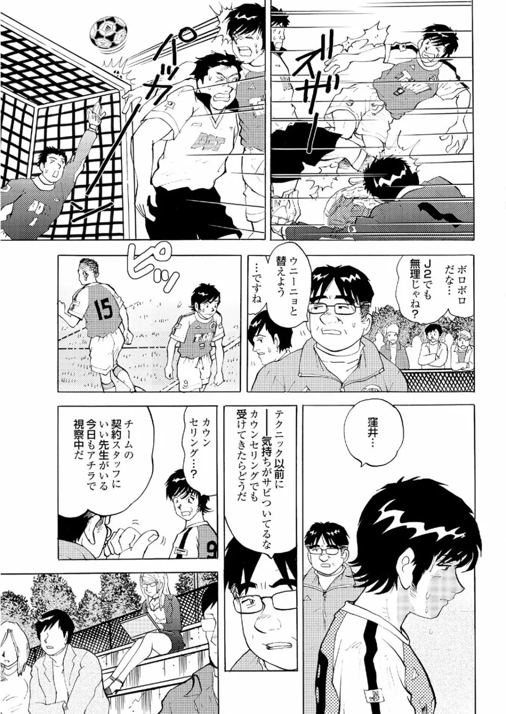 COMICプルメロ 2006年08月号 Vol.1 Page.138