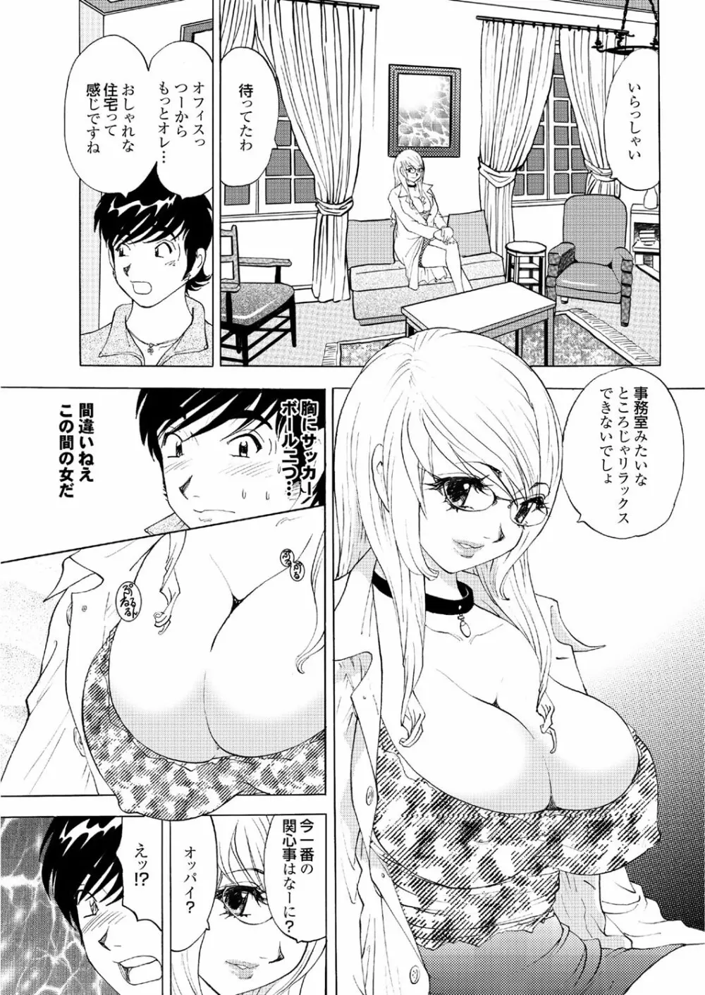 COMICプルメロ 2006年08月号 Vol.1 Page.140