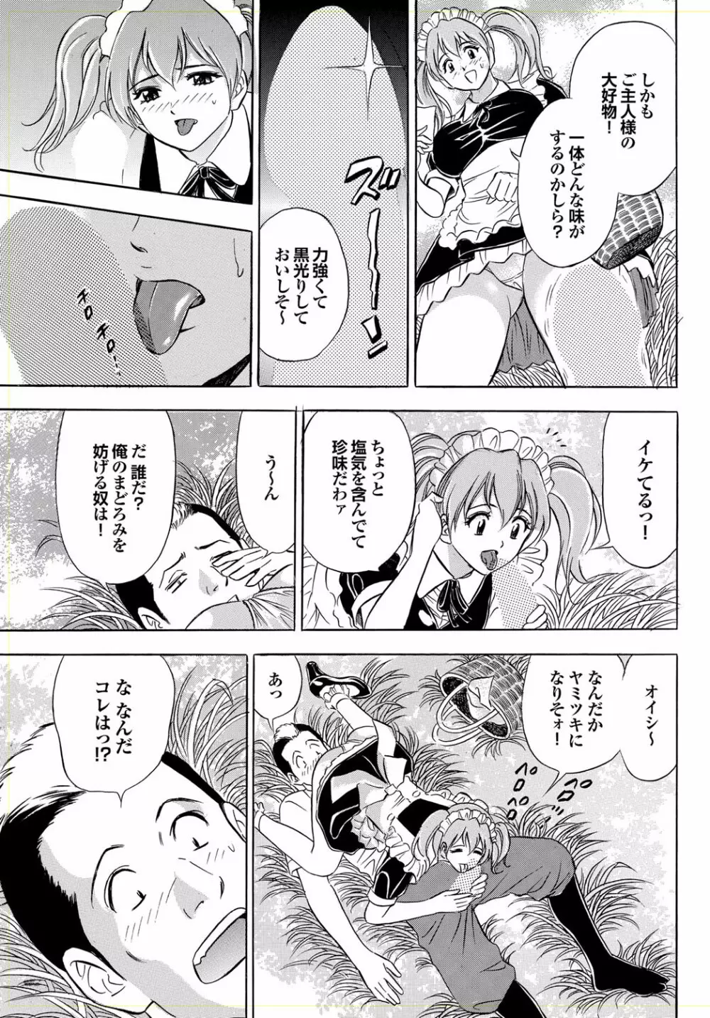 COMICプルメロ 2006年08月号 Vol.1 Page.170