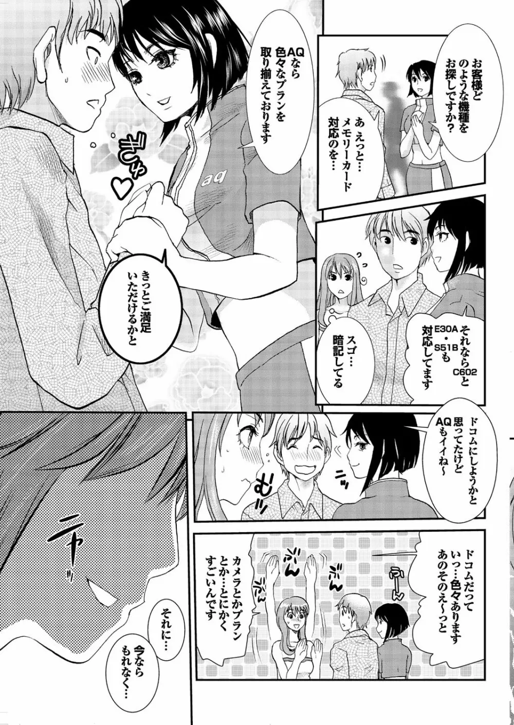 COMICプルメロ 2006年08月号 Vol.1 Page.18