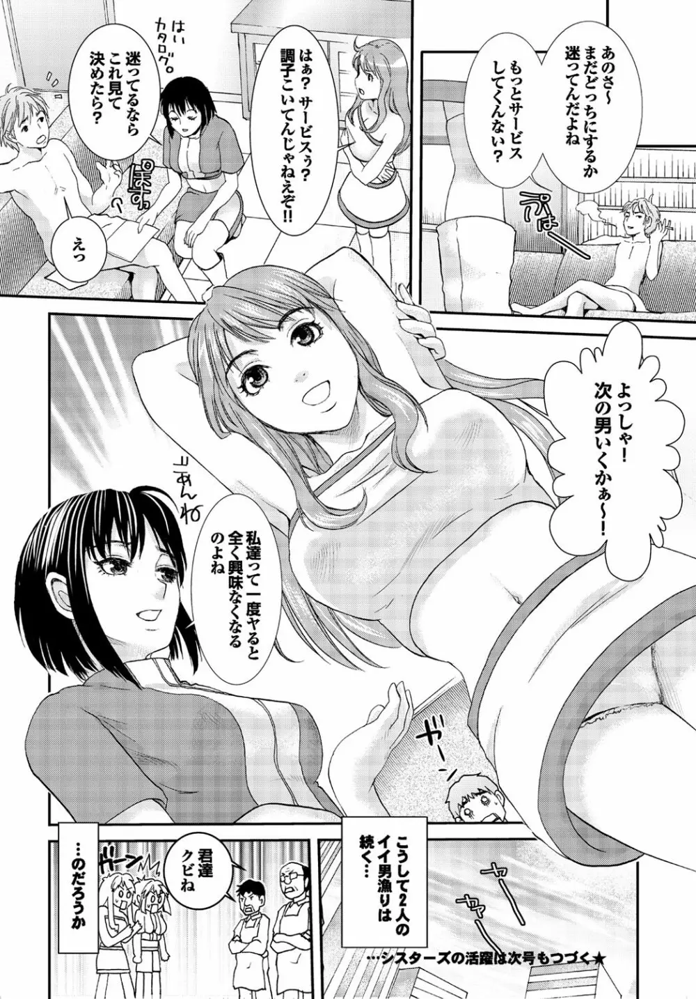 COMICプルメロ 2006年08月号 Vol.1 Page.33