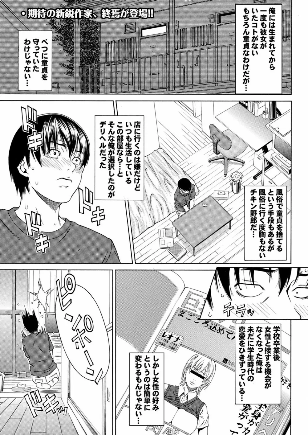 COMICプルメロ 2006年08月号 Vol.1 Page.52