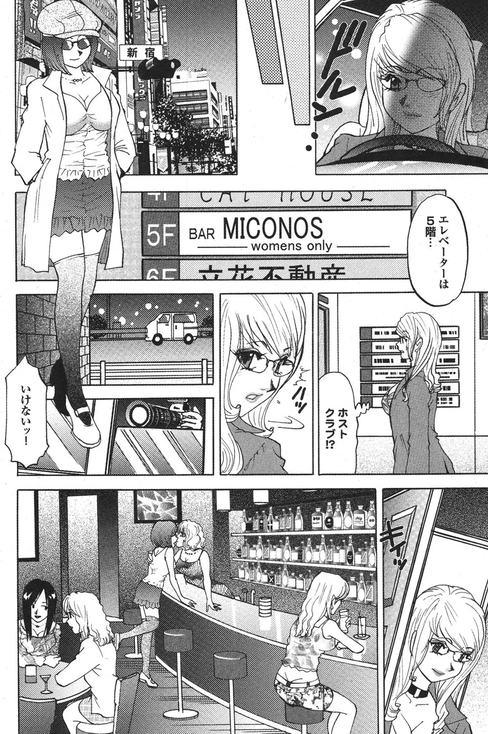 COMICプルメロ 2006年12月号 Vol.3 Page.151