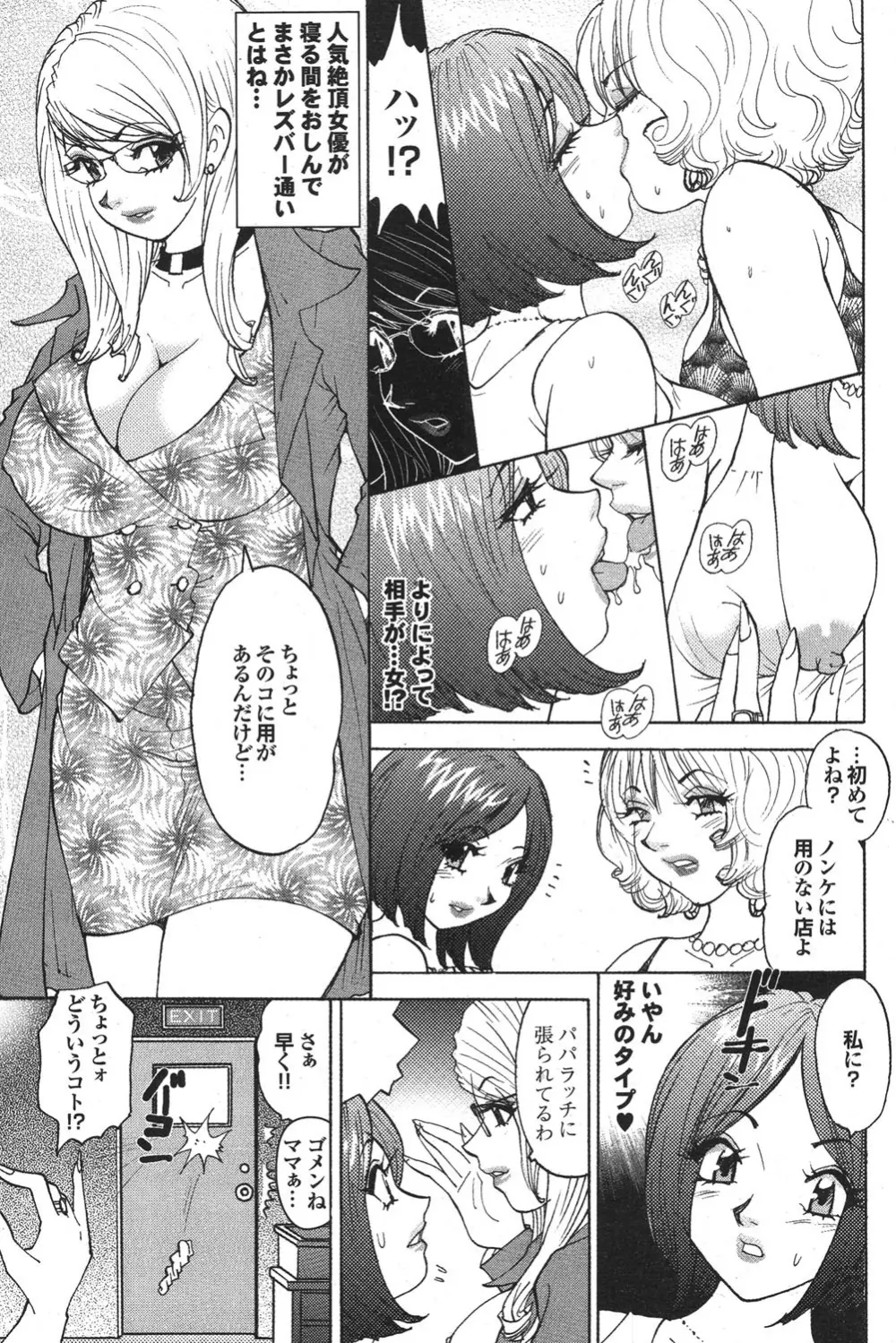 COMICプルメロ 2006年12月号 Vol.3 Page.152