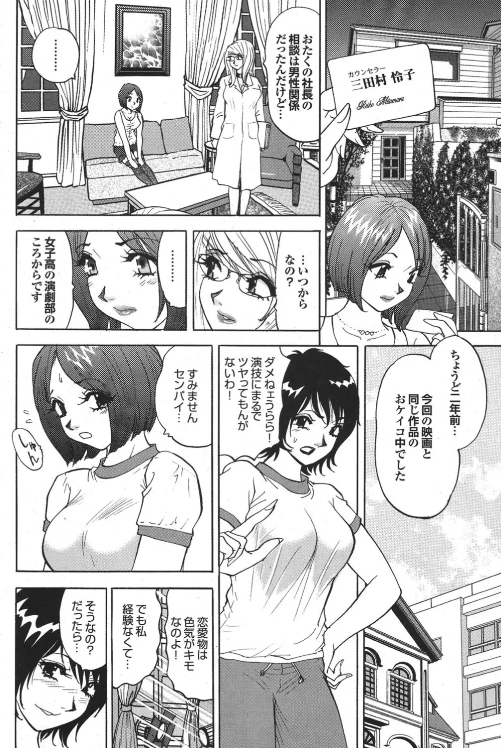 COMICプルメロ 2006年12月号 Vol.3 Page.153