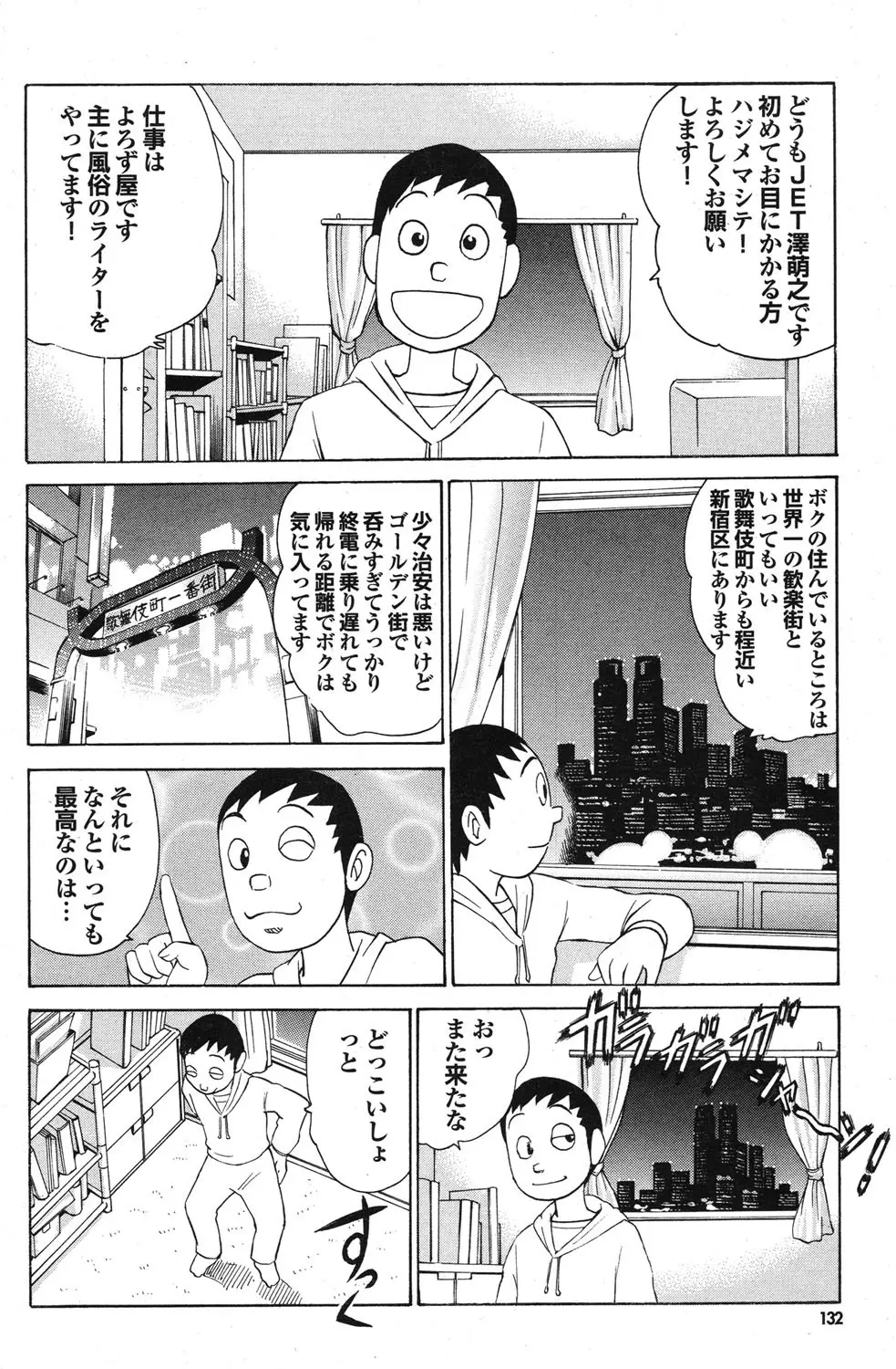 COMICプルメロ 2006年12月号 Vol.3 Page.95