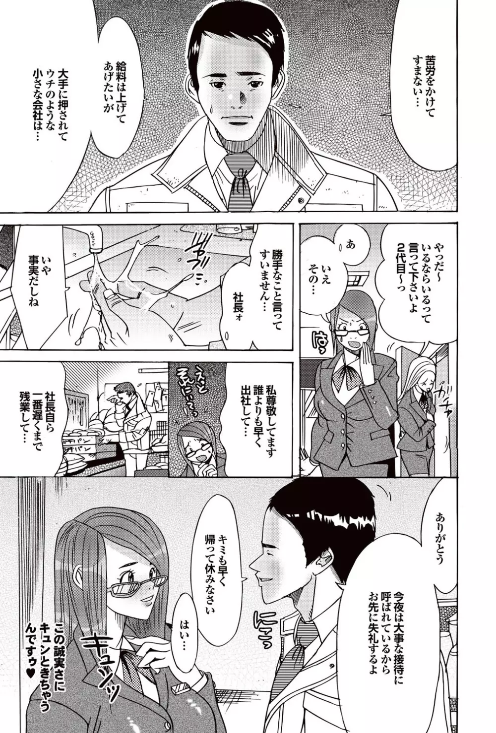 COMICプルメロ 2007年02月号 Vol.4 Page.115