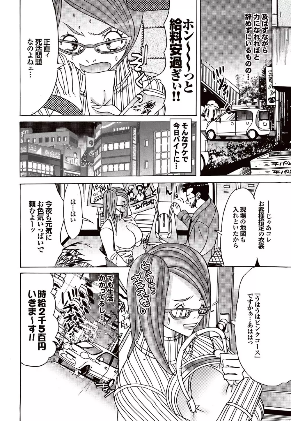 COMICプルメロ 2007年02月号 Vol.4 Page.116