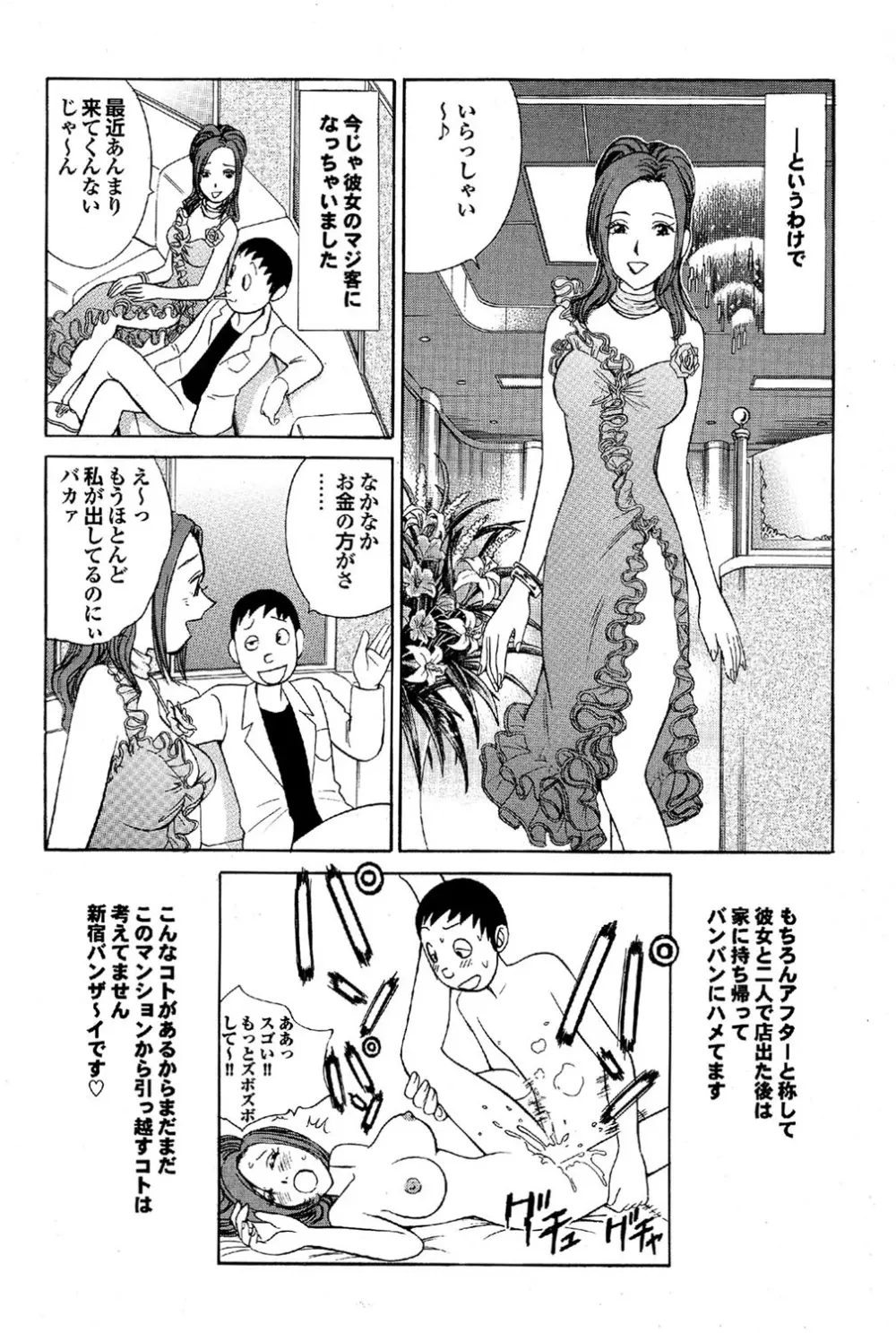 COMICプルメロ 2007年02月号 Vol.4 Page.144