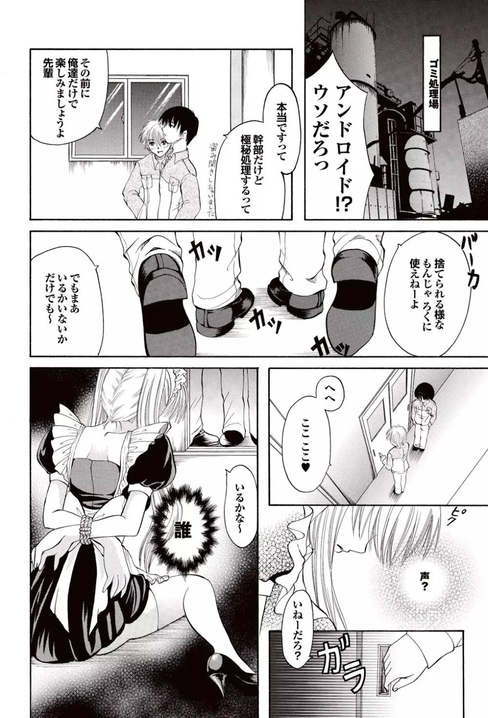 COMICプルメロ 2007年02月号 Vol.4 Page.148