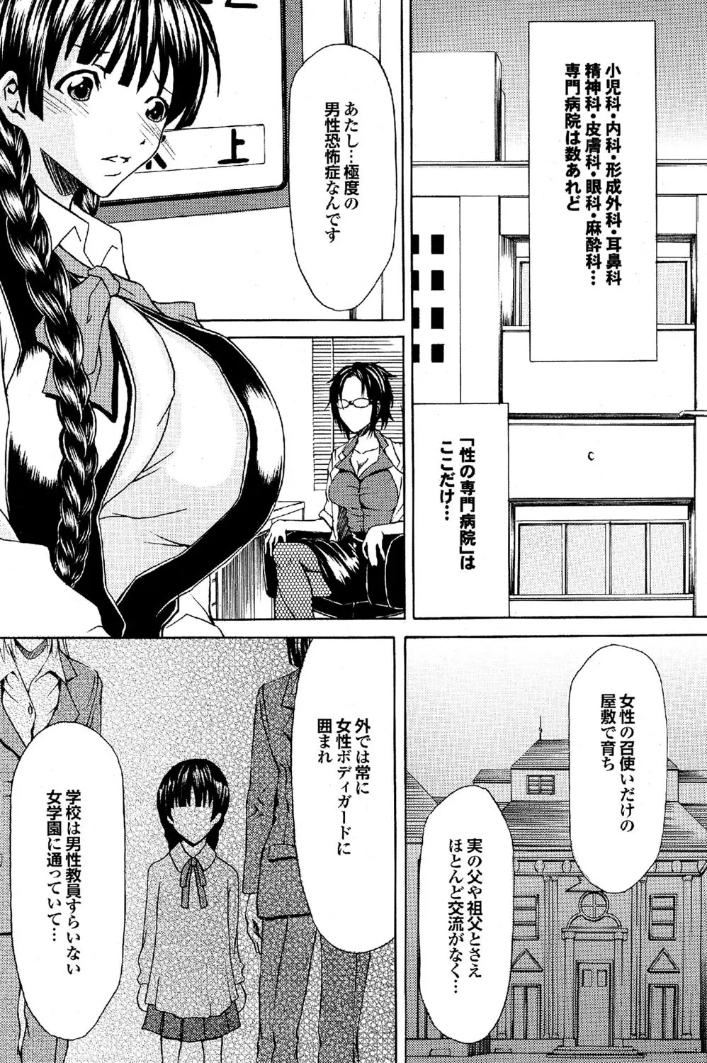 COMICプルメロ 2007年02月号 Vol.4 Page.72