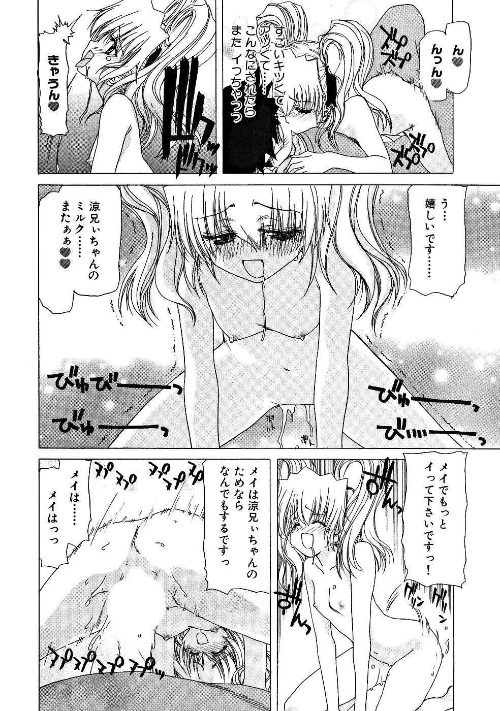 絶頂!!パワフル女子寮 Page.77