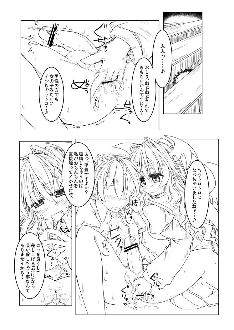 「いふこぁ」 Page.2