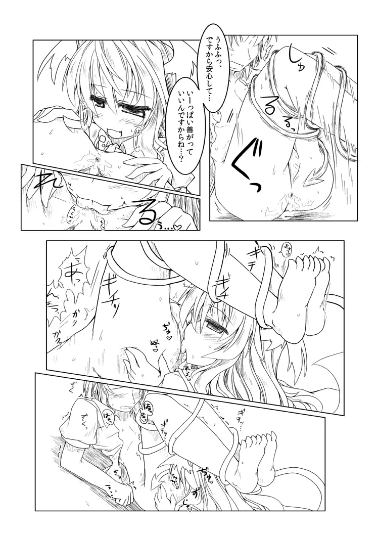 「いふこぁ」 Page.3