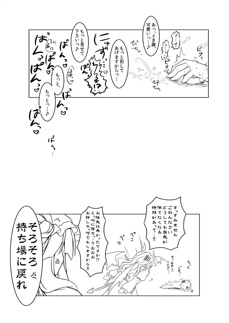 「いふこぁ」 Page.7