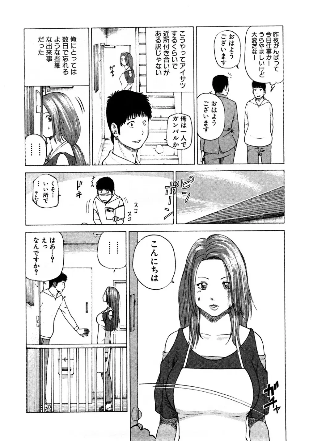 29歳淫欲妻 Page.119