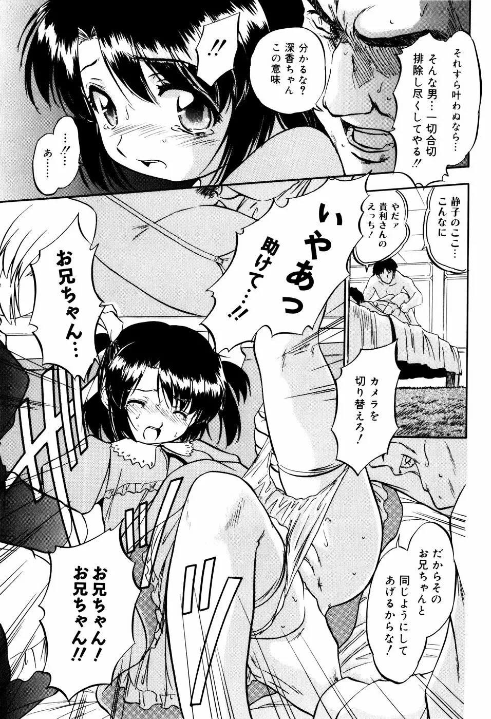 蜜色に溶ける欠片 Page.157