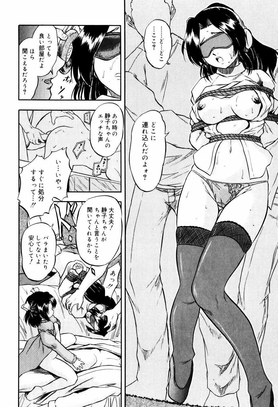 蜜色に溶ける欠片 Page.196