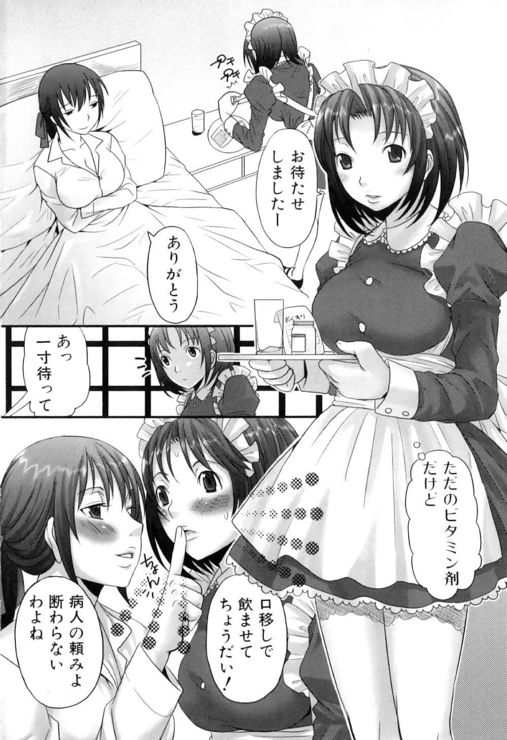 ふたなりっ娘らばーず♡8 Page.10