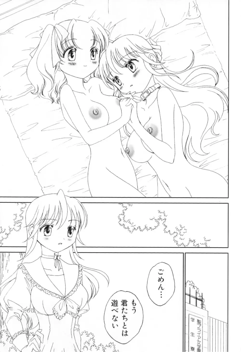 ふたなりっ娘らばーず♡8 Page.119