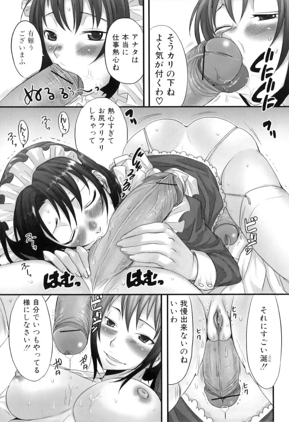 ふたなりっ娘らばーず♡8 Page.13