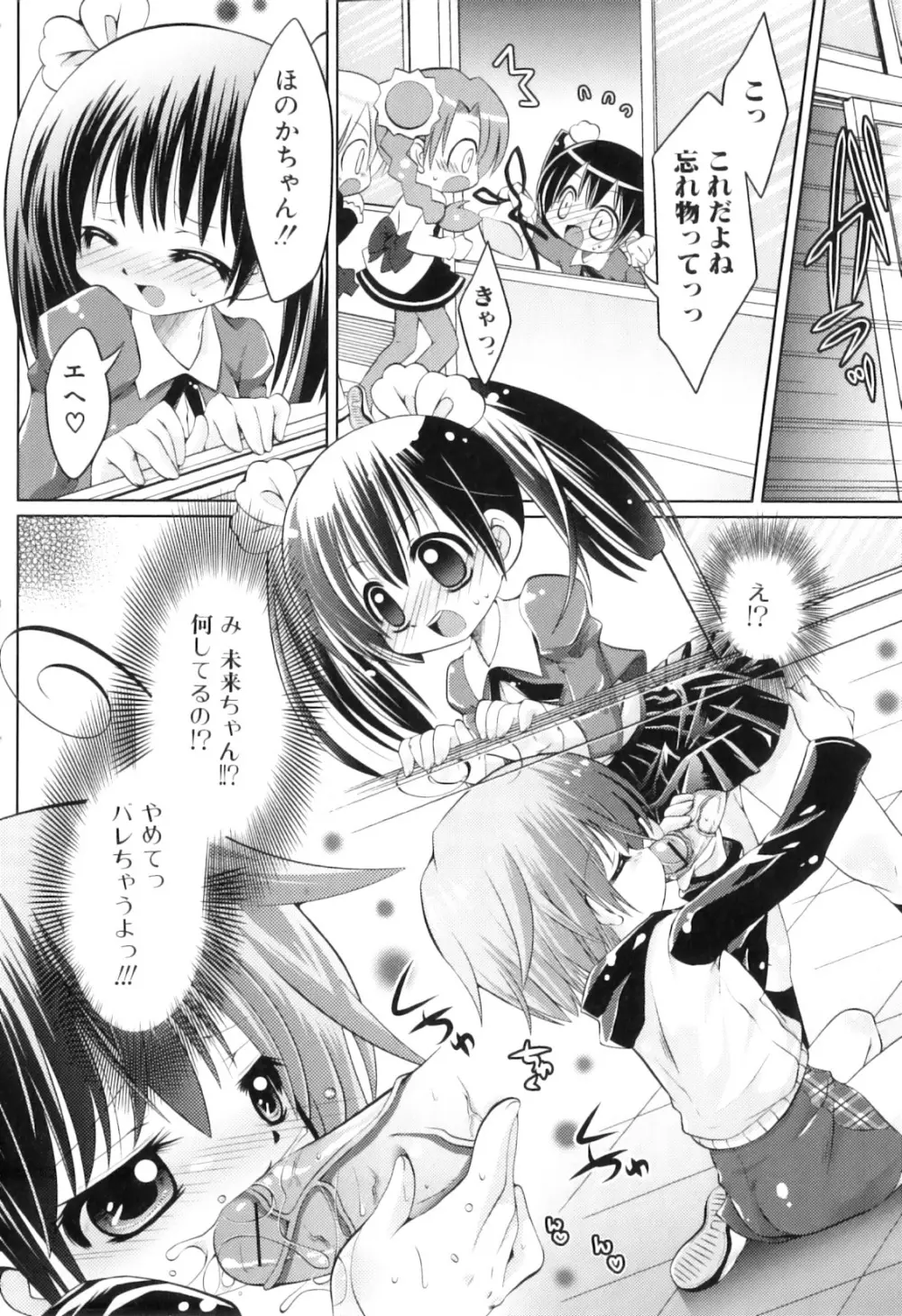 ふたなりっ娘らばーず♡8 Page.30