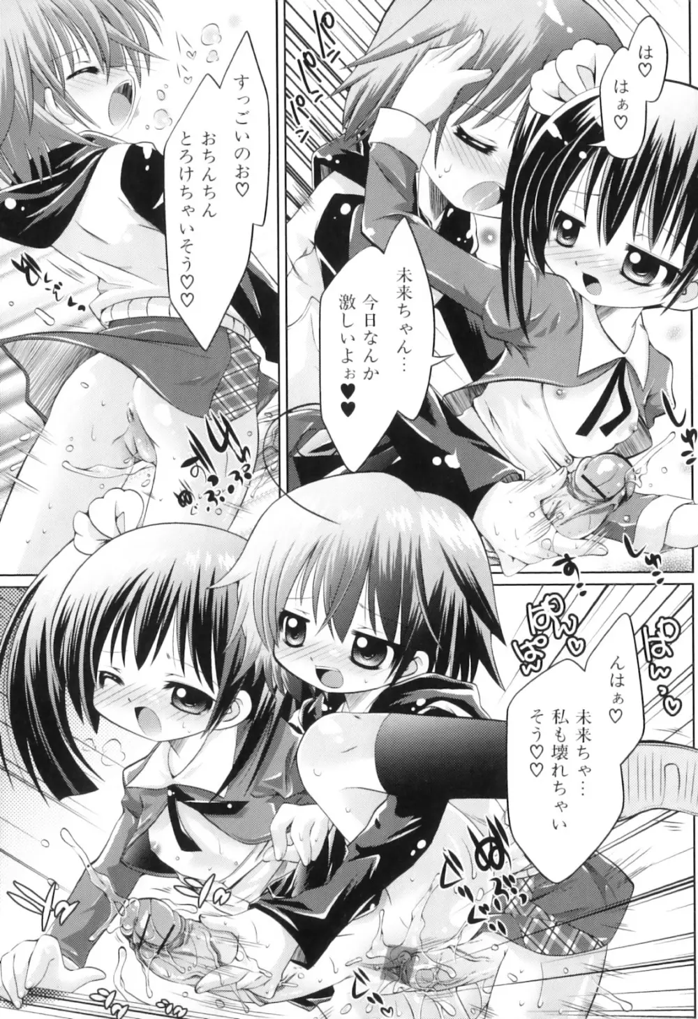 ふたなりっ娘らばーず♡8 Page.37