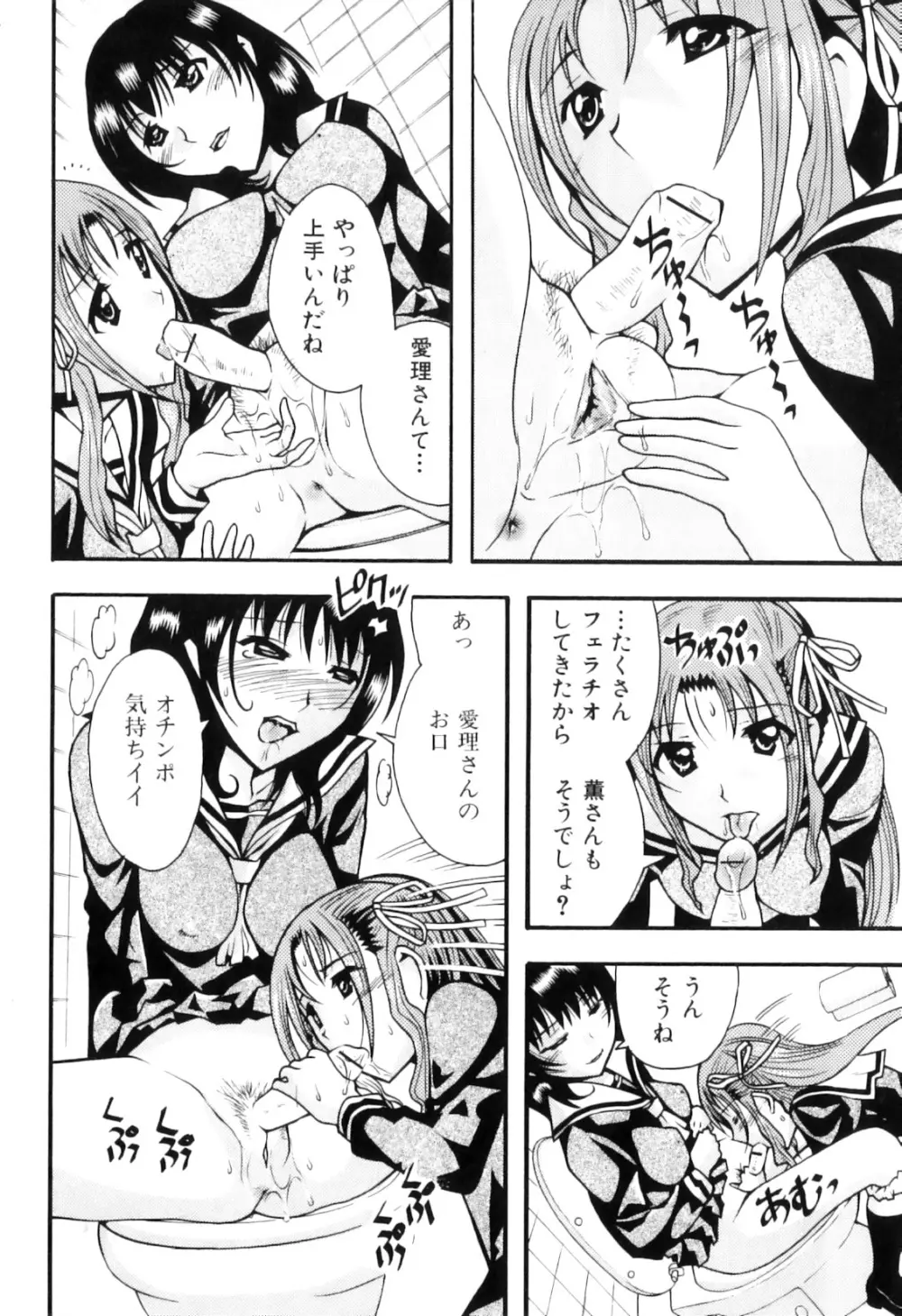 ふたなりっ娘らばーず♡8 Page.60