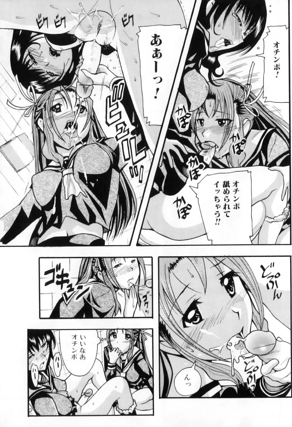 ふたなりっ娘らばーず♡8 Page.61