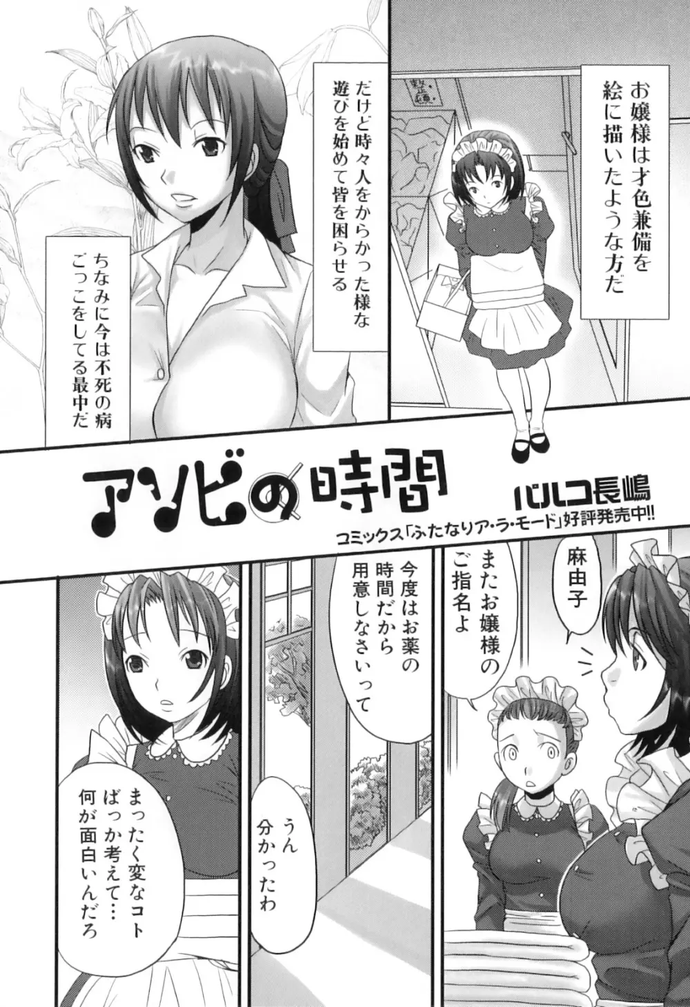 ふたなりっ娘らばーず♡8 Page.9