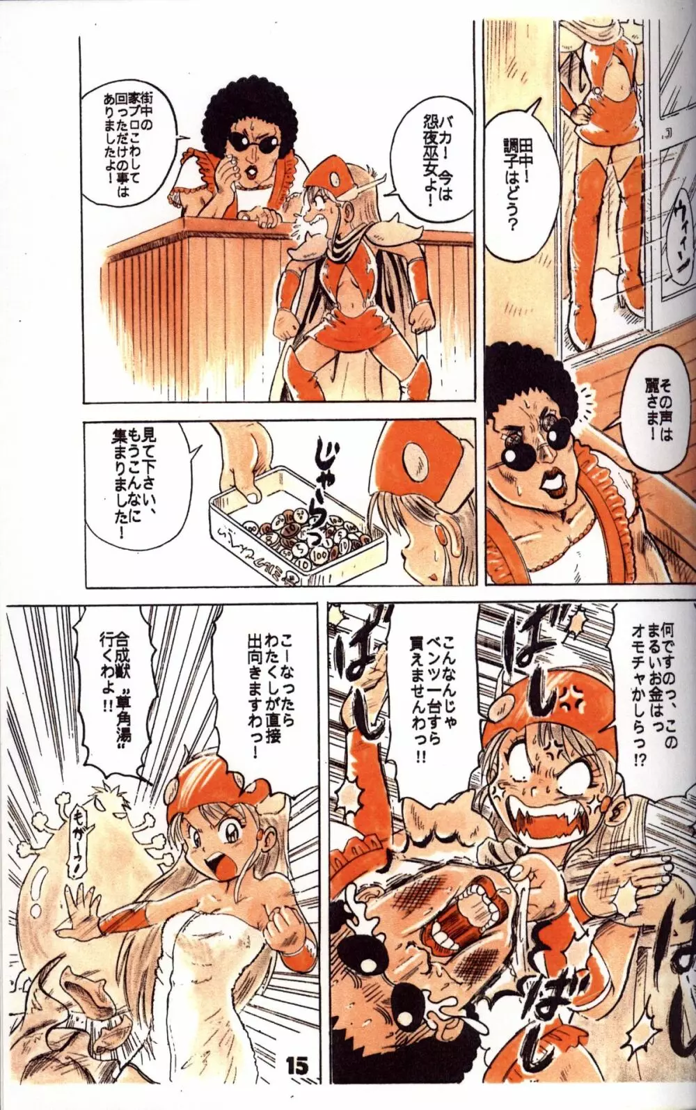 Mitsui Jun - Double Bikkuri Page.15