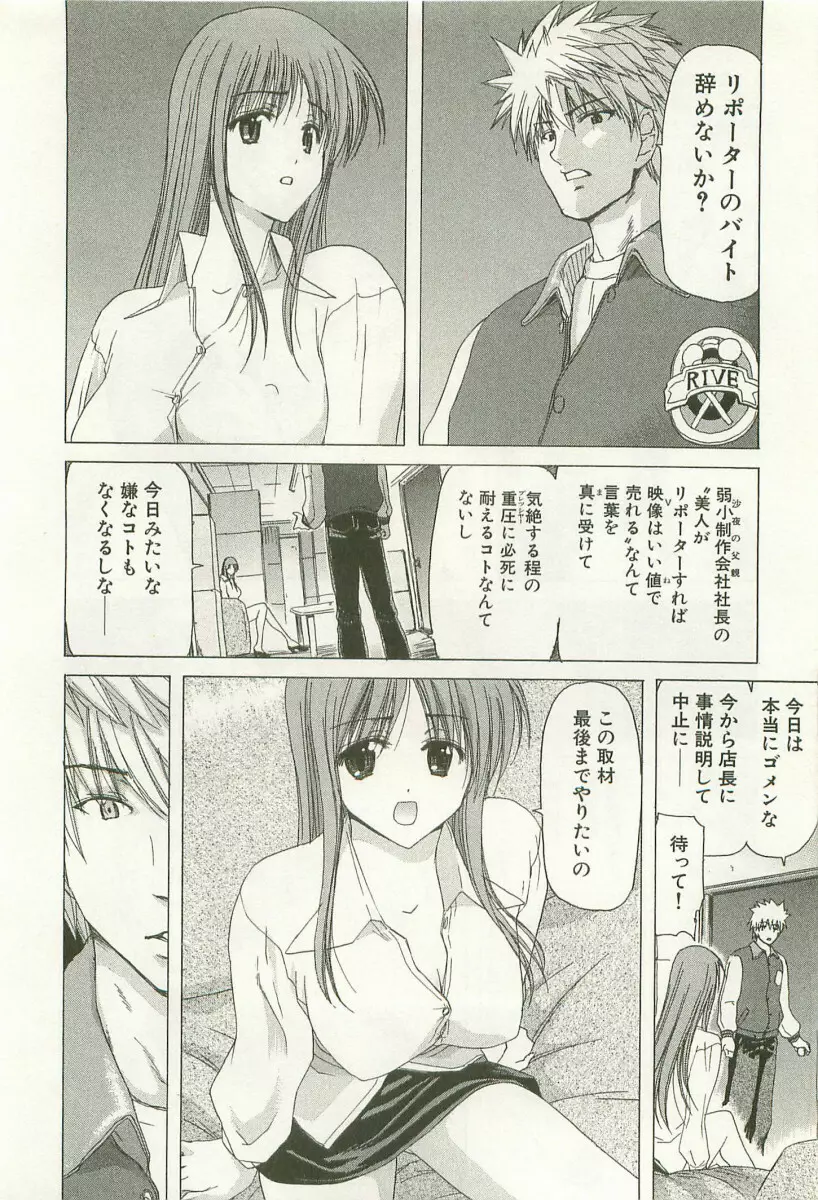 秘どっきんリポート Page.13