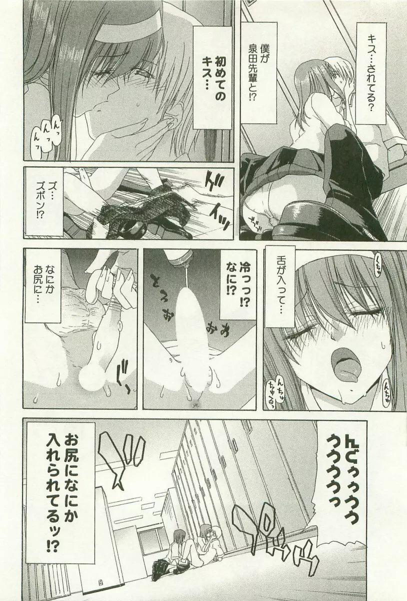 秘どっきんリポート Page.131