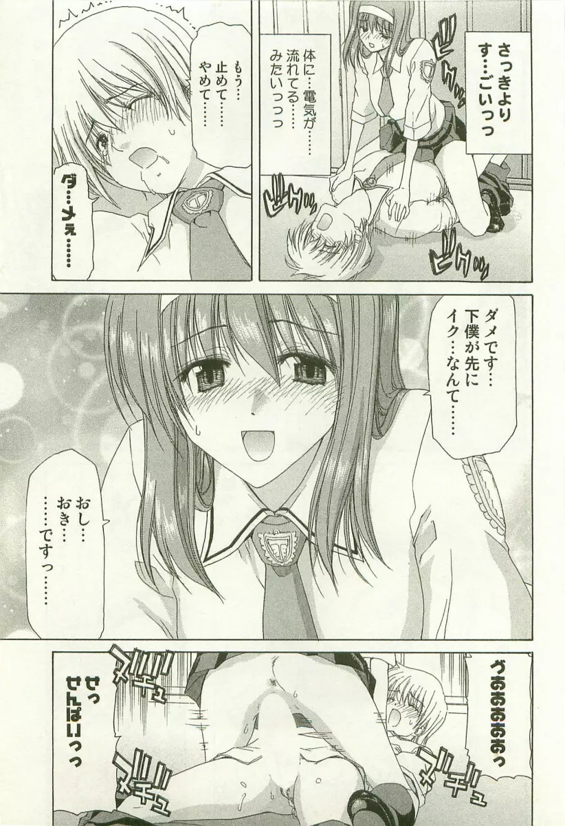 秘どっきんリポート Page.140