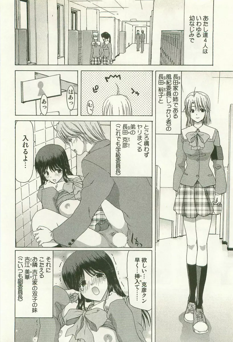 秘どっきんリポート Page.153