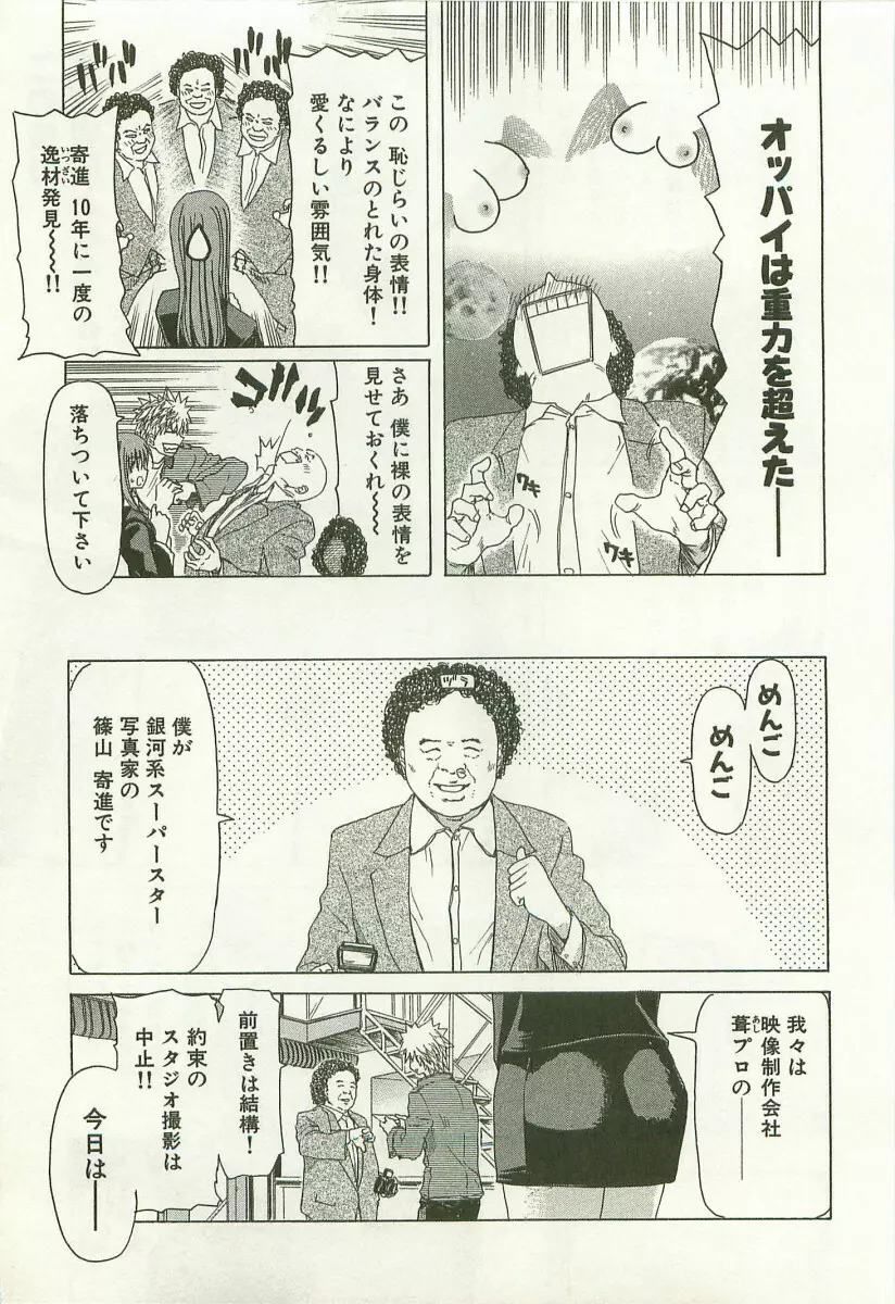 秘どっきんリポート Page.30