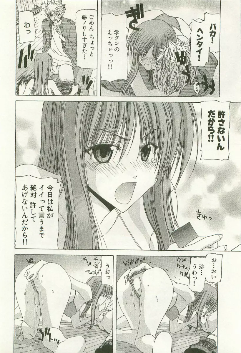 秘どっきんリポート Page.35