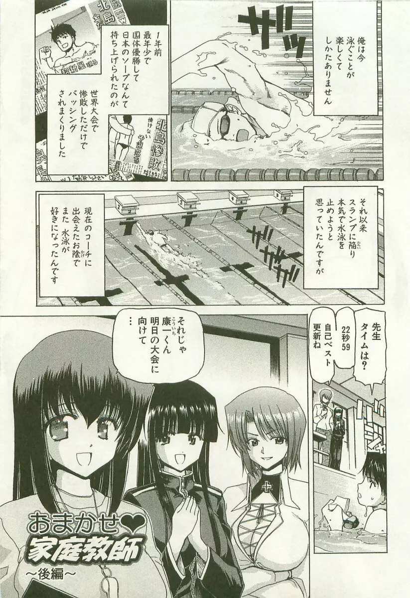 秘どっきんリポート Page.78