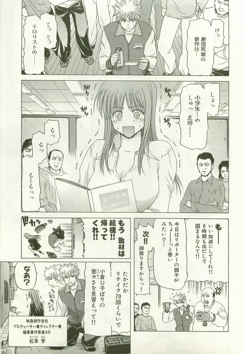 秘どっきんリポート Page.8