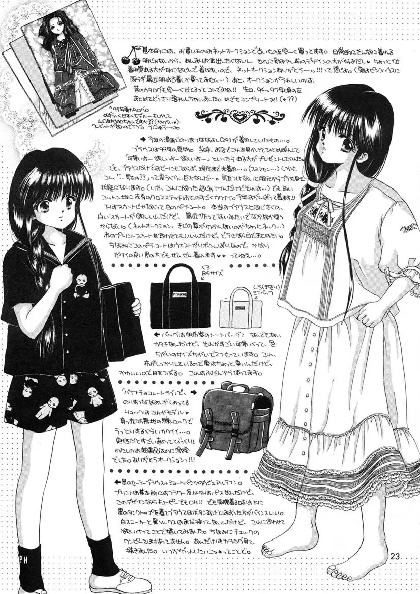 彩のピンクハウスエロ本 Page.22