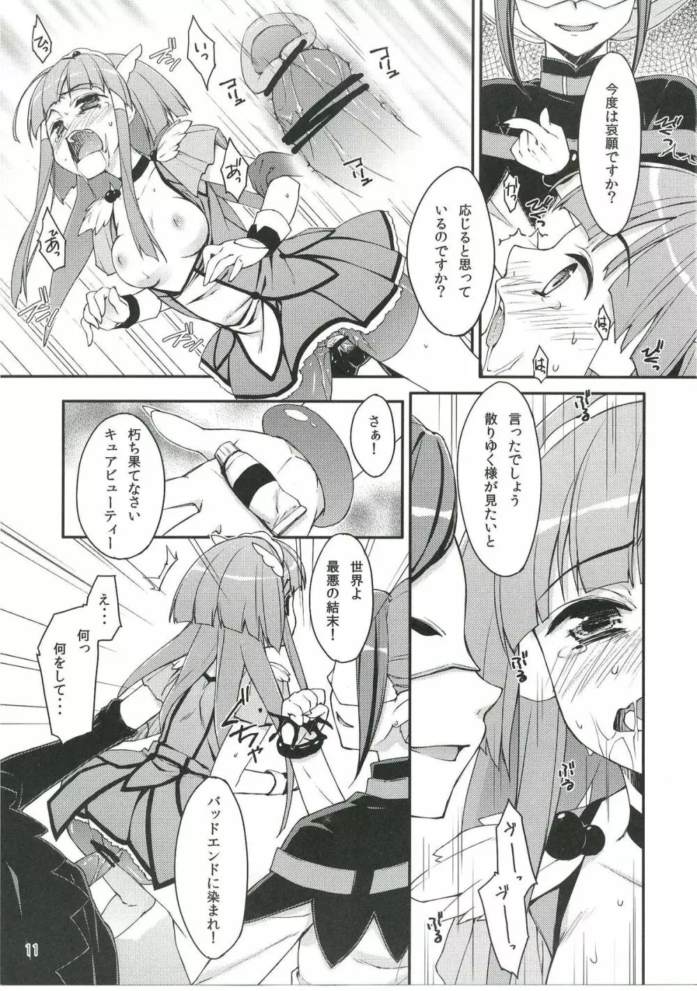 Bad End Beauty Page.10