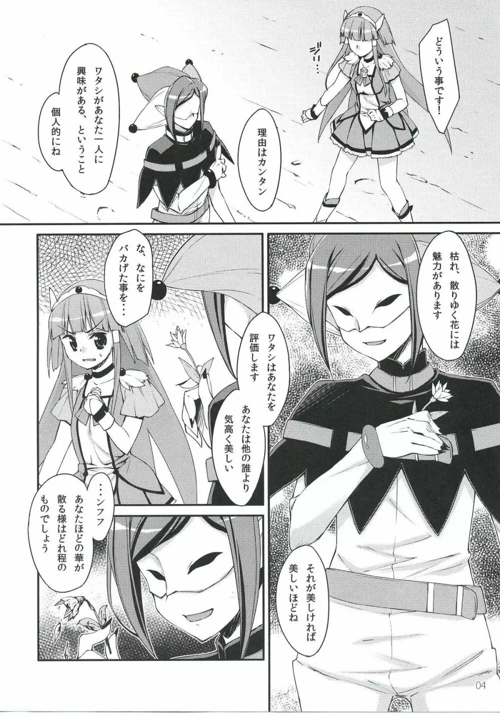 Bad End Beauty Page.3