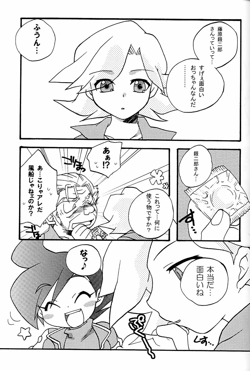 SILVER MAX Page.10