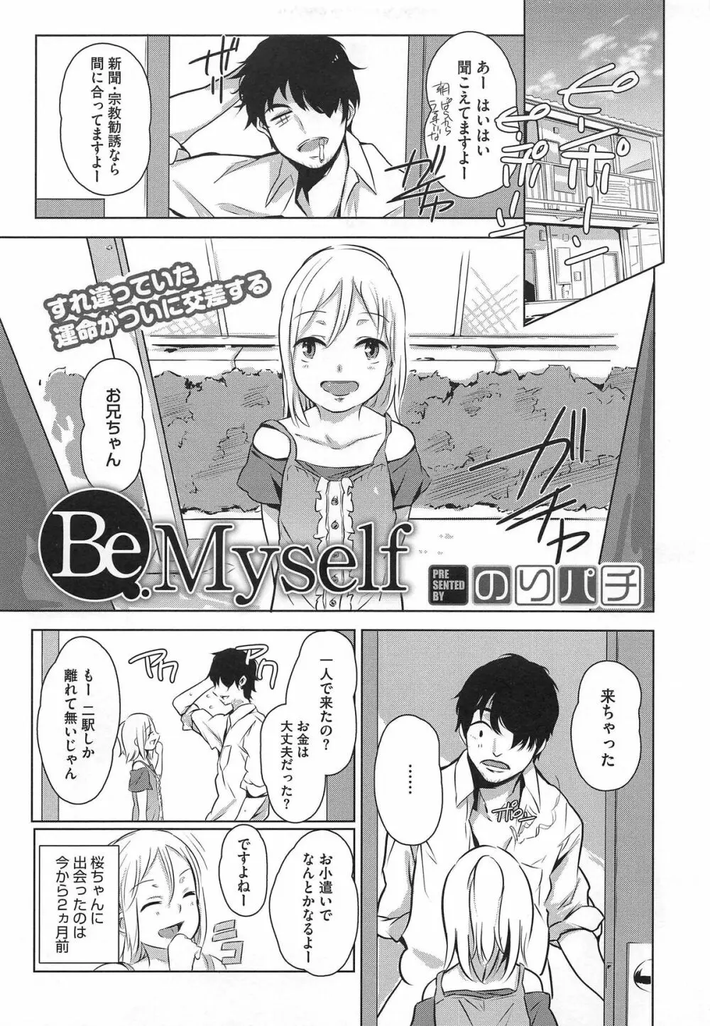 PETA! Vol.02 Page.86