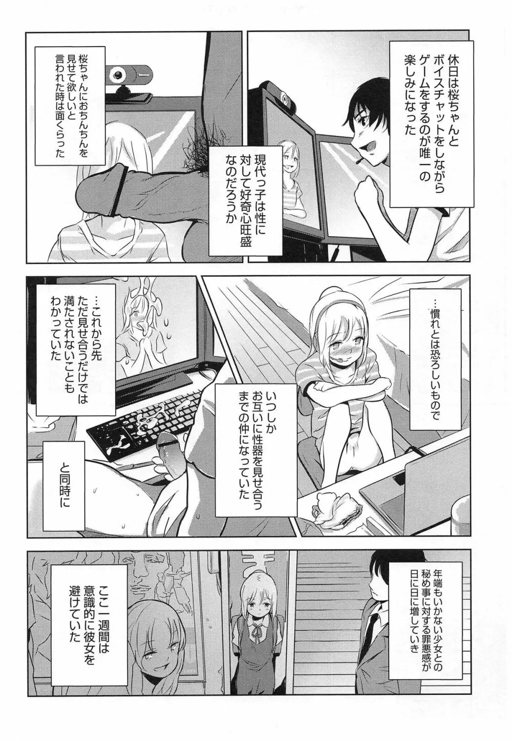 PETA! Vol.02 Page.90