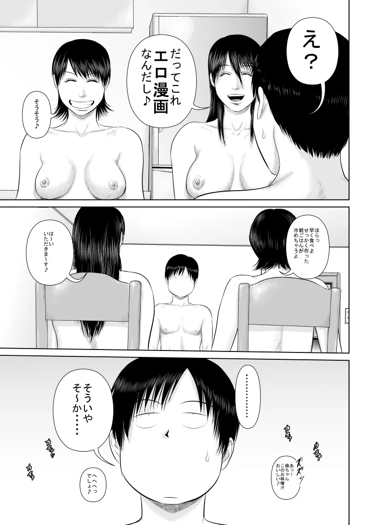 姉さん服を着てください4 クリアランス