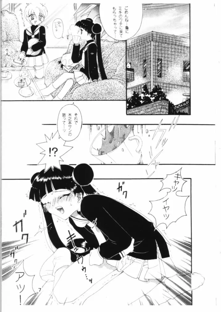 想 ～おもい～ Page.6