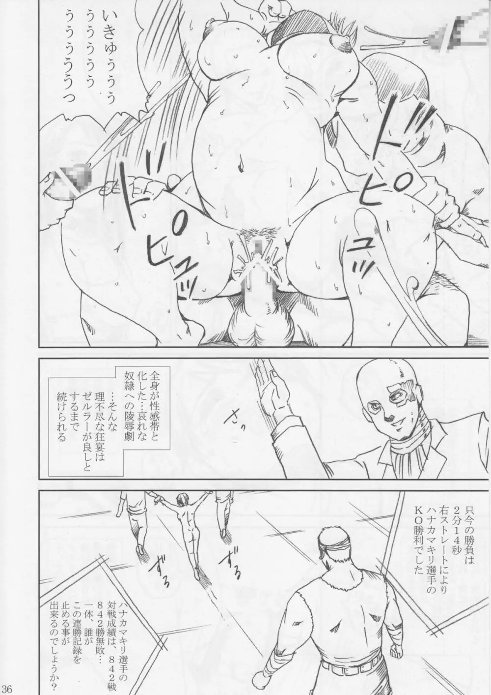 MIDGAR UNDERGRouND CAPTER1:ティファ敗濁乳滅 Page.35