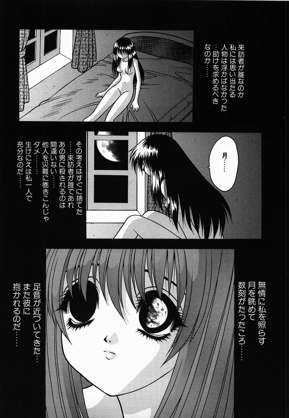 ＮＯＮ ＳＴＯＰ！ えんじぇる Page.109